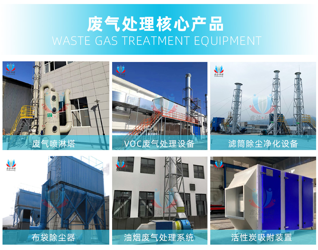 废气处理_01.jpg