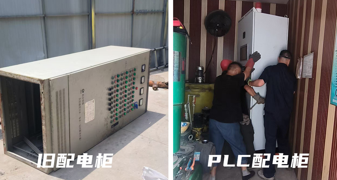 配电柜更换